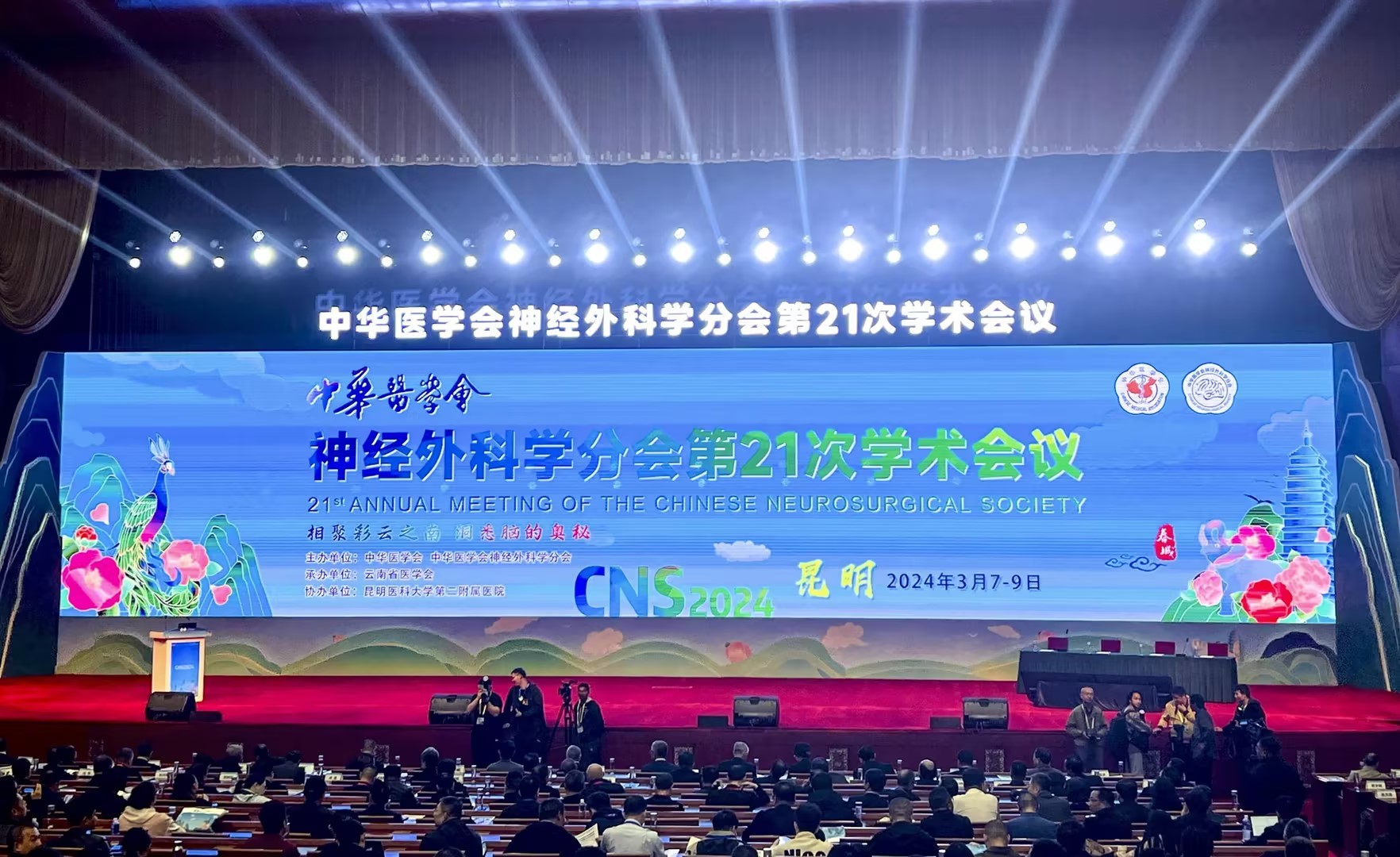 精彩亮相||湖南合乐HL8医疗参加中华医学会神经外科学分会第二十一次学术会议